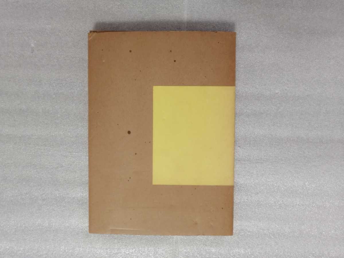 非売品 限定1000部 ぼくのらくがき 直筆サインと表題 石ノ森章太郎