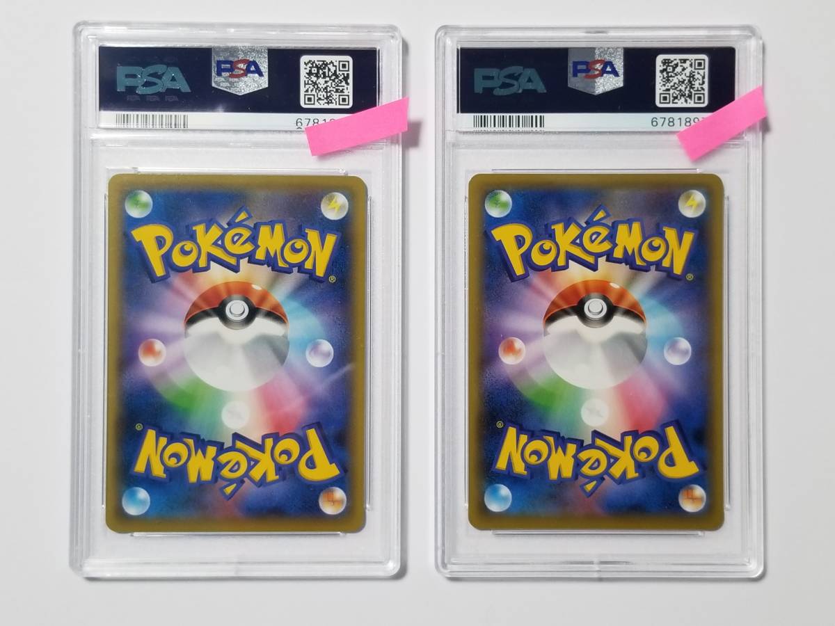 ピカチュウ PSA10 ウッウ 見返り美人 切手ボックス 切手BOX | セット 
