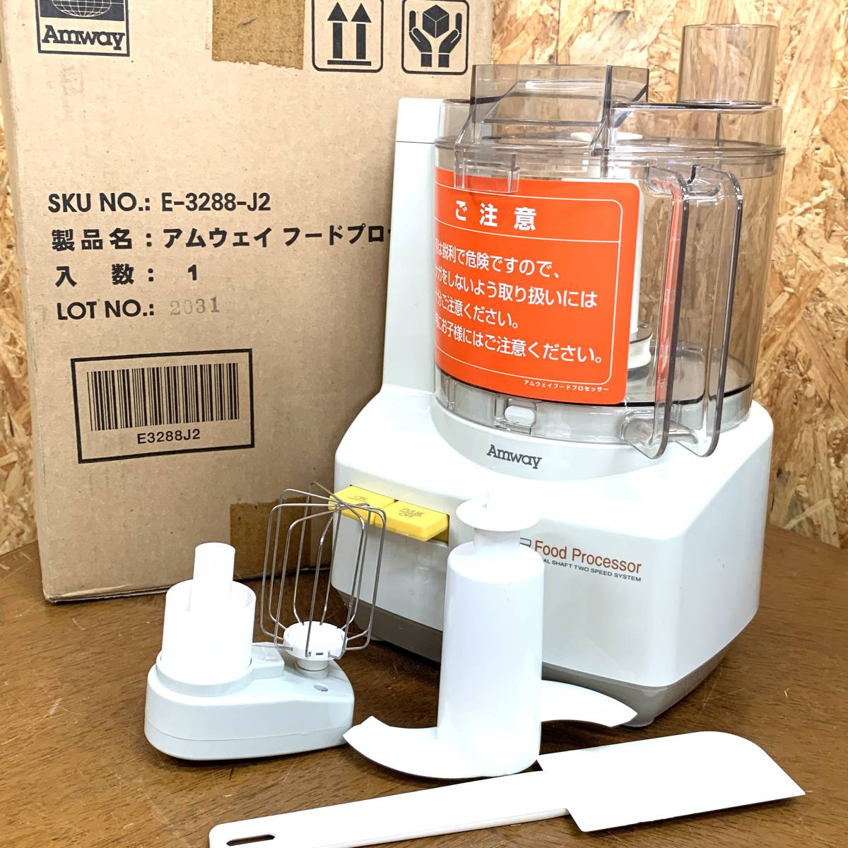 489)【未使用】Amway アムウェイ フードプロセッサー E-3288-J 2009年