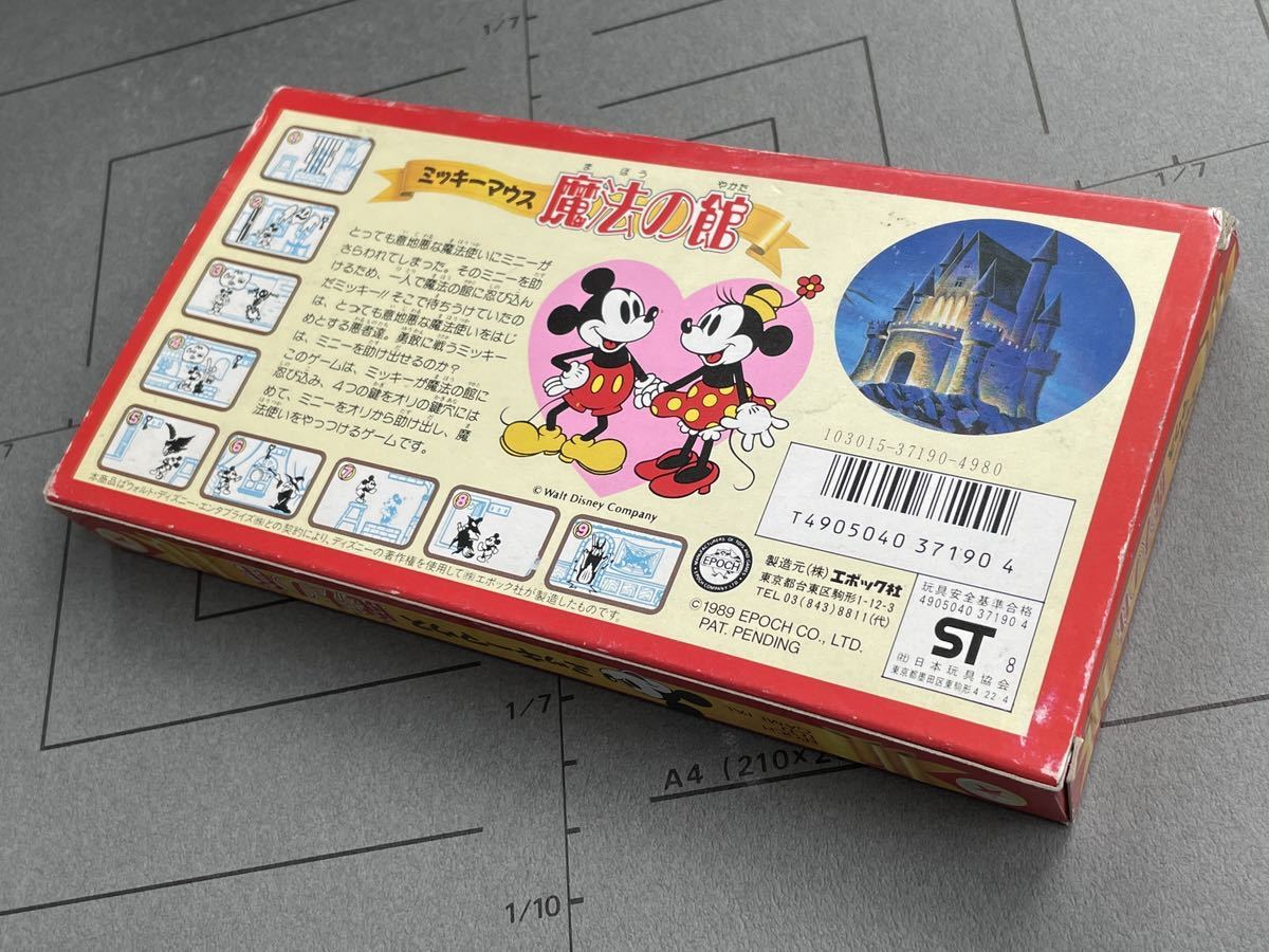 ミッキーマウス 魔法の館 レトロ 電子 ゲーム エポック社 箱 取説 完備