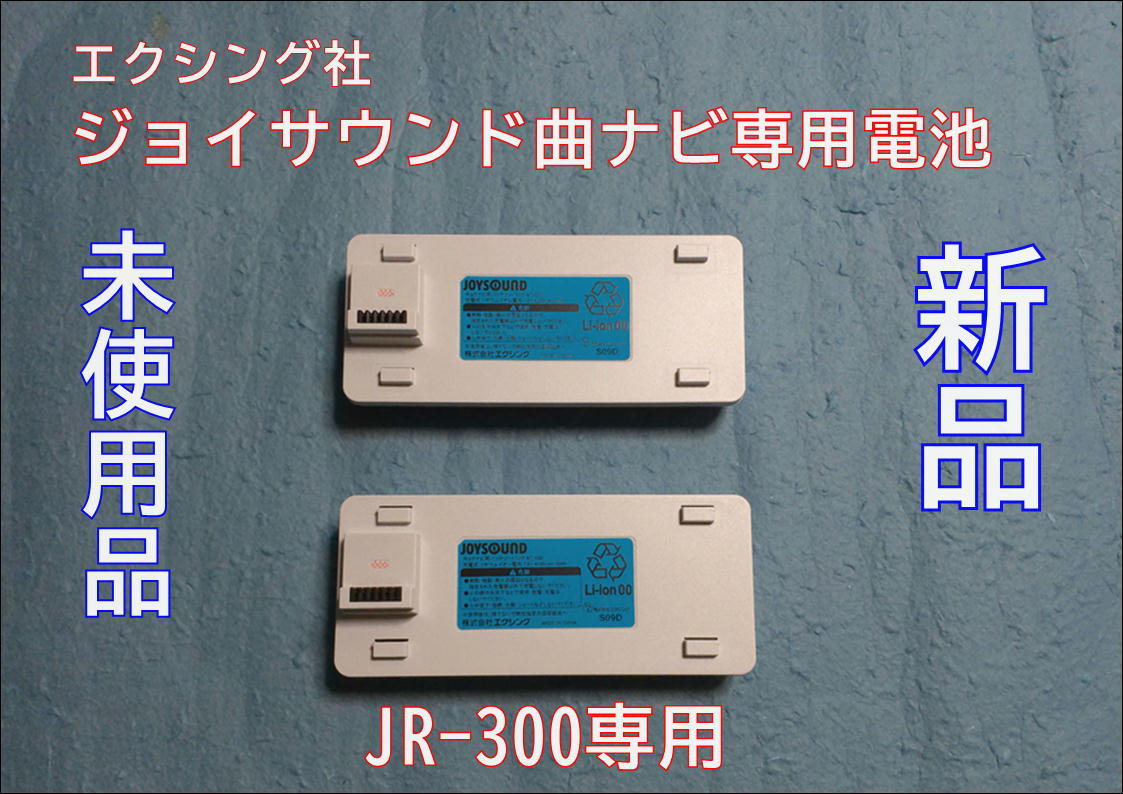 ジョイサウンド キョクナビ JR300 新品 【公式通販】