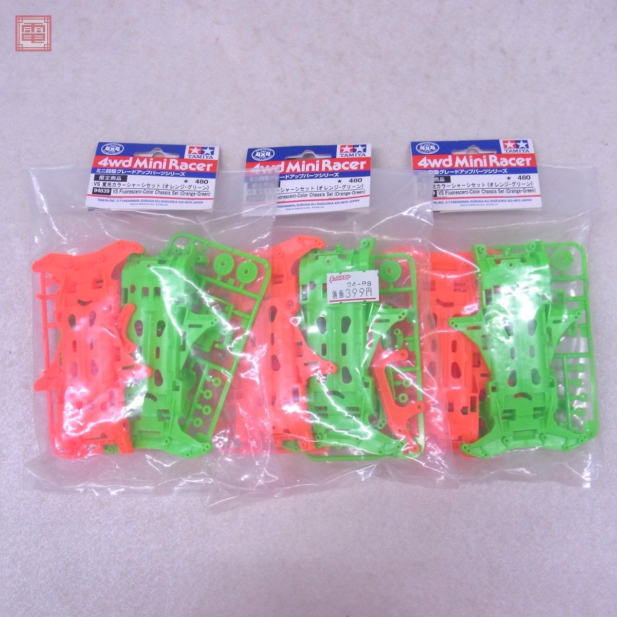 未開封 タミヤ ミニ四駆 スーパー1シャーシ/スーパーX カーボン入強化 