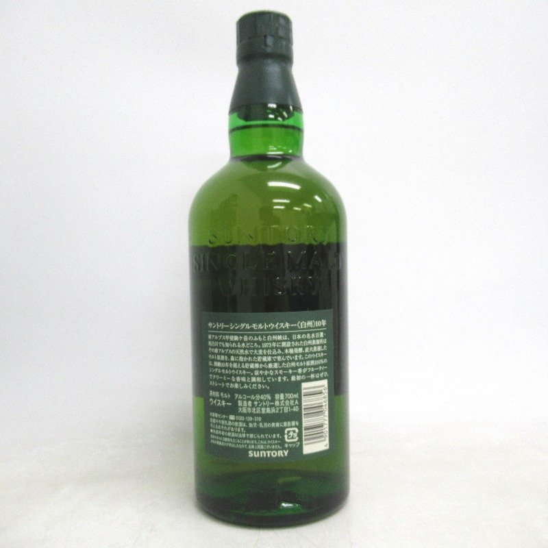ウイスキー サントリー 白州 10年 シングルモルト 700ml 【公式通販】