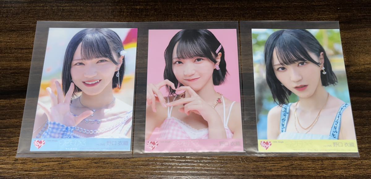 送料無料】＝LOVE イコラブ 野口衣織 ナツマトぺ CD封入生写真3種(写真