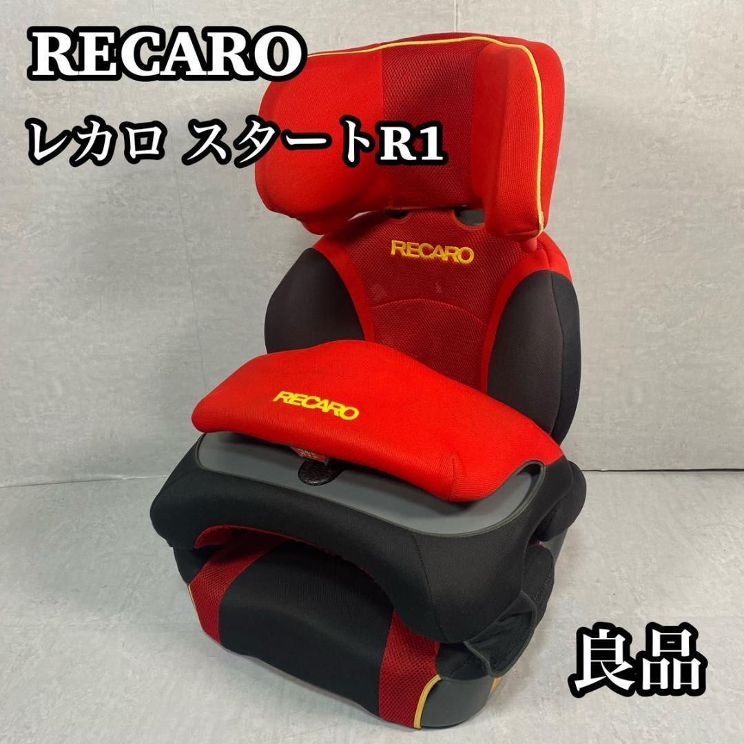 RECARO レカロ START スタート Start Sr CV-ETY チャイルドシート 赤