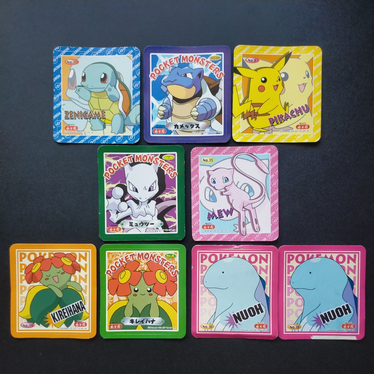 ポケモン 永谷園 シール 9枚セット / ゼニガメ カメックス ピカチュウ