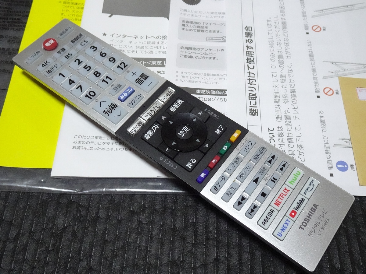 ジャンク 画面割れ 液晶 テレビ 55C350X 55型 4K TOSHIBA 東芝 REGZA