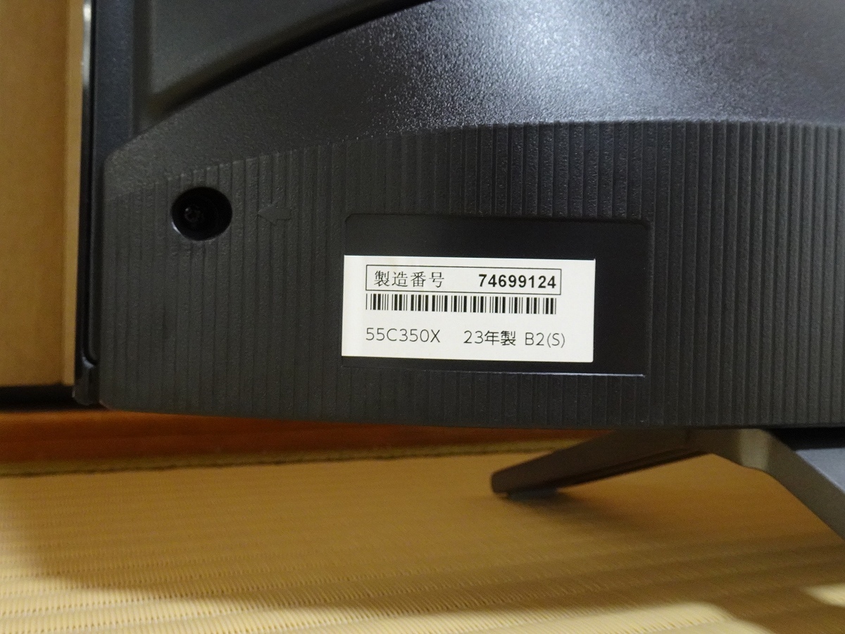 ジャンク 画面割れ 液晶 テレビ 55C350X 55型 4K TOSHIBA 東芝 REGZA