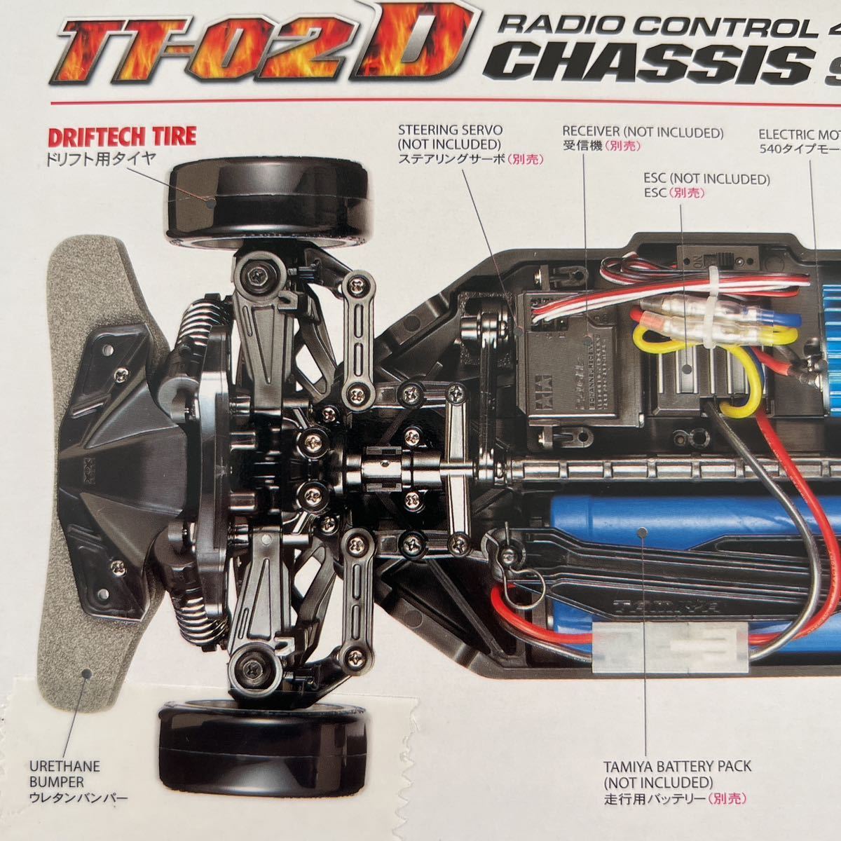 送料無料！】タミヤ TT-02 D ドリフト スペック スープラ TAMIYA SUPRA