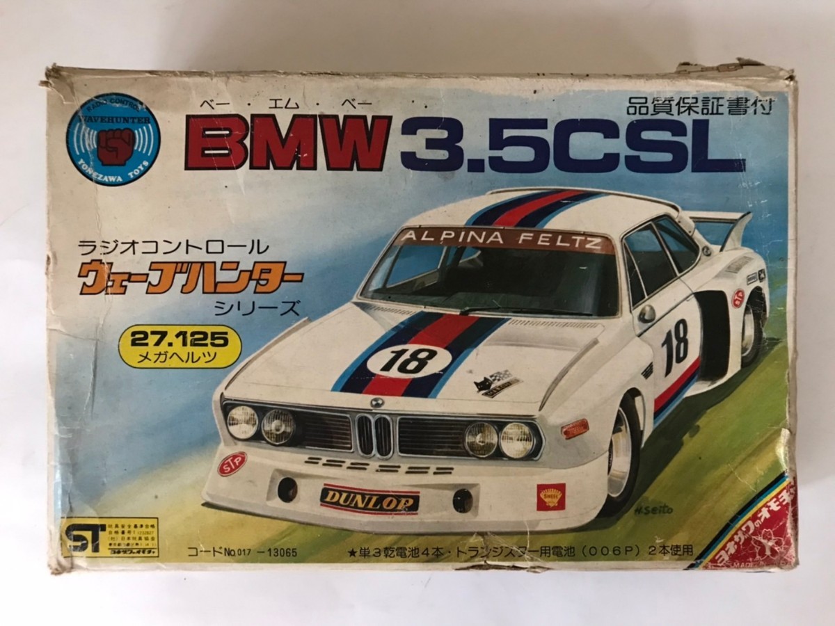 BMW 3.5CSL ラジコン　ヨネザワ　レトロ