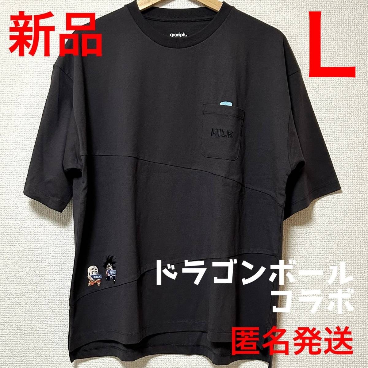 グラニフ　修行　ドラゴンボールコラボ　ビッグシルエットTシャツ　Lサイズ
