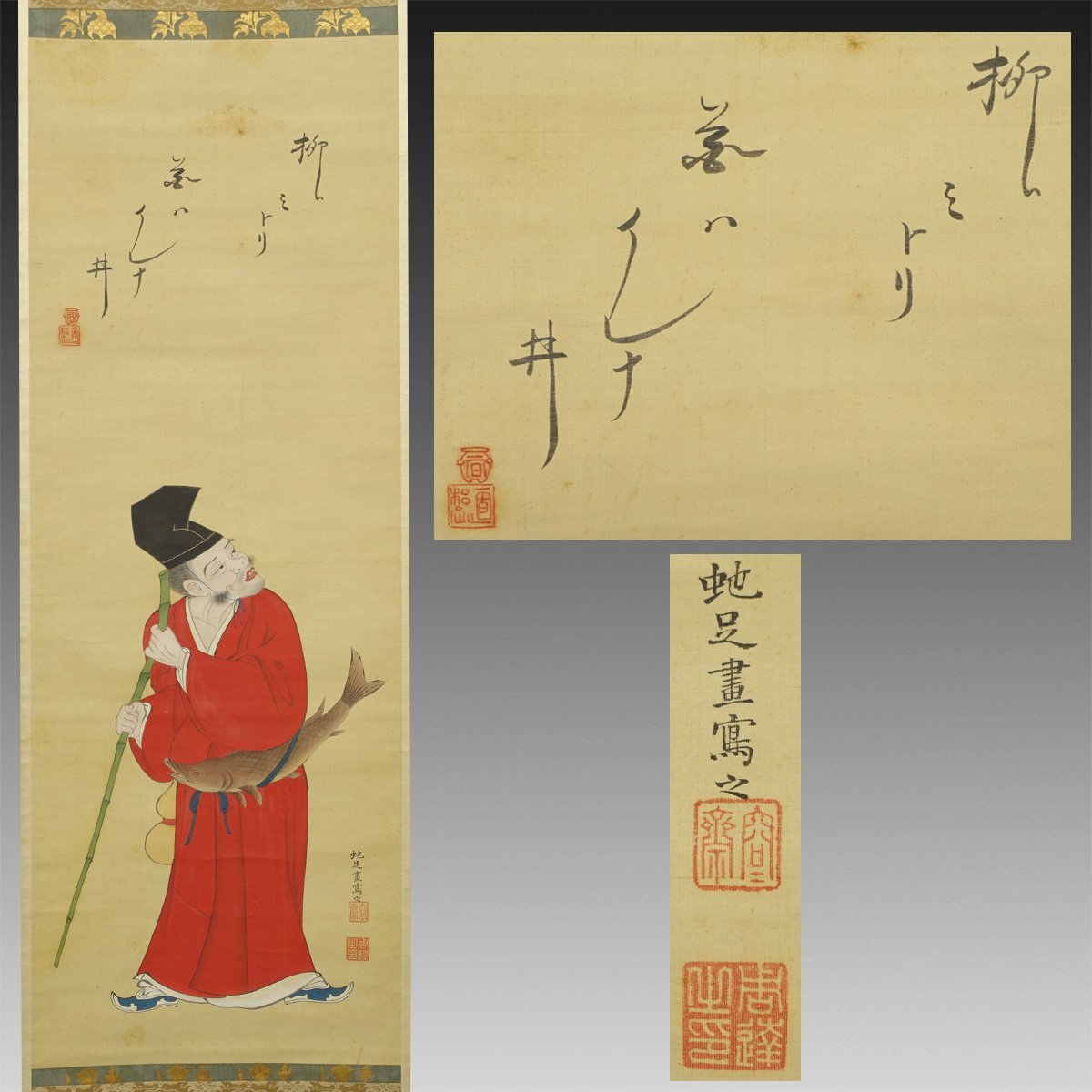 模写】喜聞◇『曽我蛇足 一休宗純画像』1幅 古筆 古文書 古書 日本画 