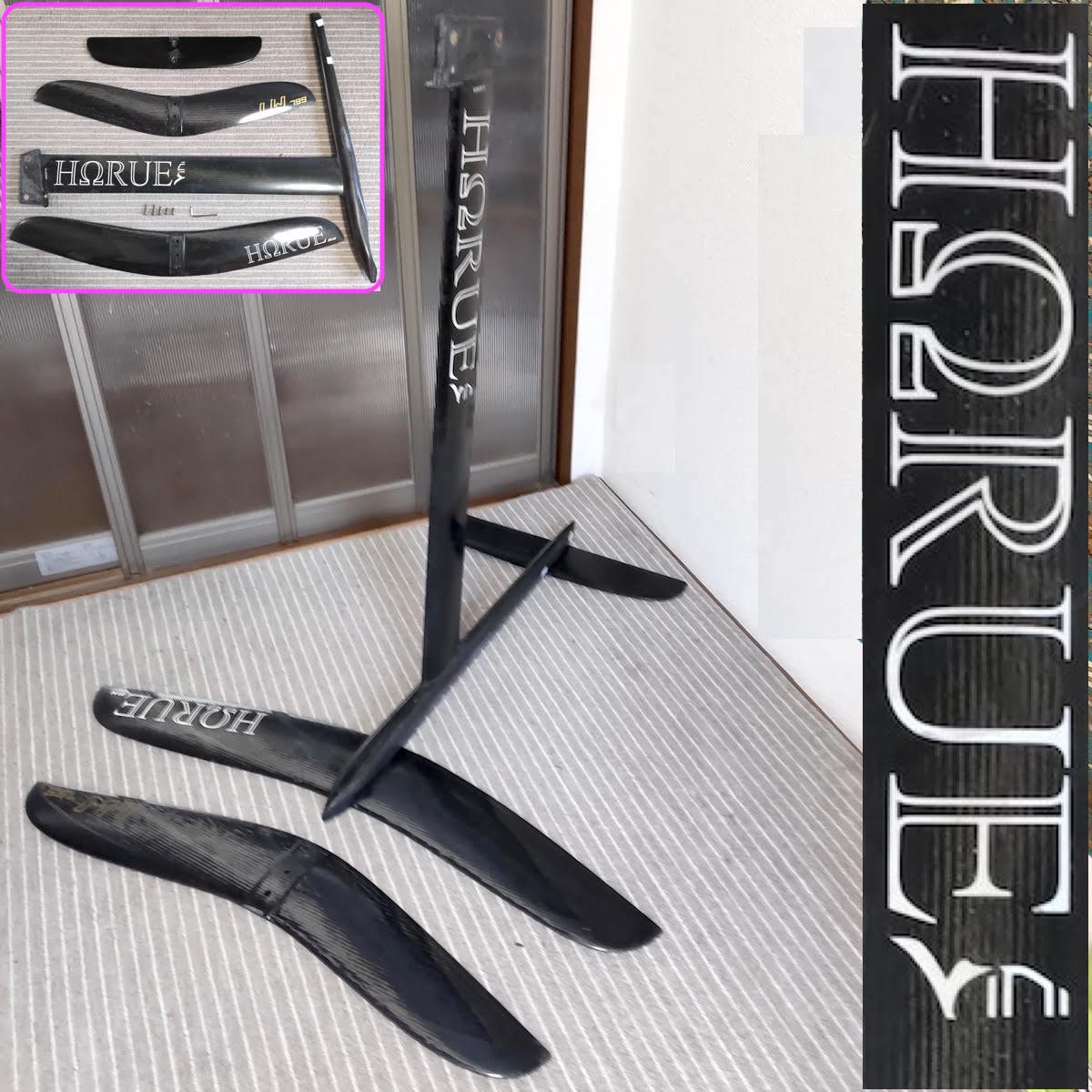 フルカーボン・ウインド・フォイル「HORUE（オルー）VINI」フルセット！＋微風・中風用主翼２枚＋複葉機アダプター！