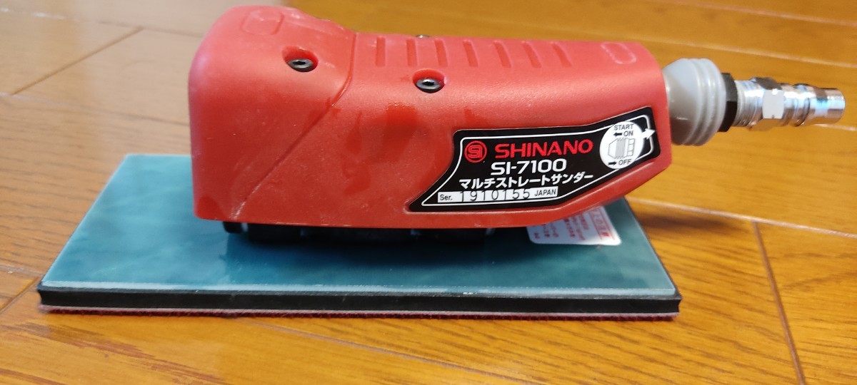 ☆激安☆SHINANO☆マルチストレートサンダー☆SI-7100☆