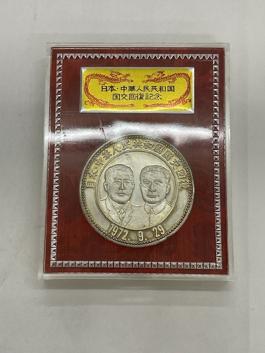 1972年 - 日中国交回復記念 純金メダル メルカリ レア❗️⭐️1972年