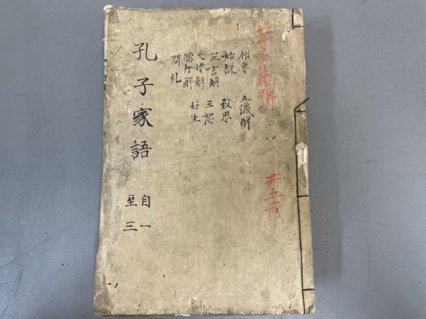 再入荷分を購入 【骨董掛け軸】聖旨 中国清時代 唐物唐本 掛け軸 捲り