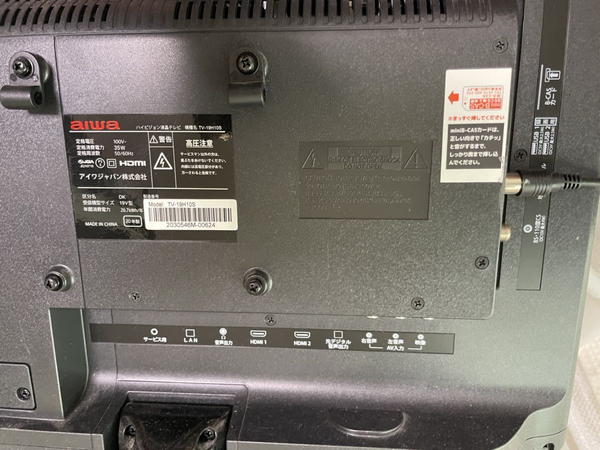 RE716a アイワ 液晶テレビ 19インチ AIWA TV-19H10S 2020年製 USB録画 