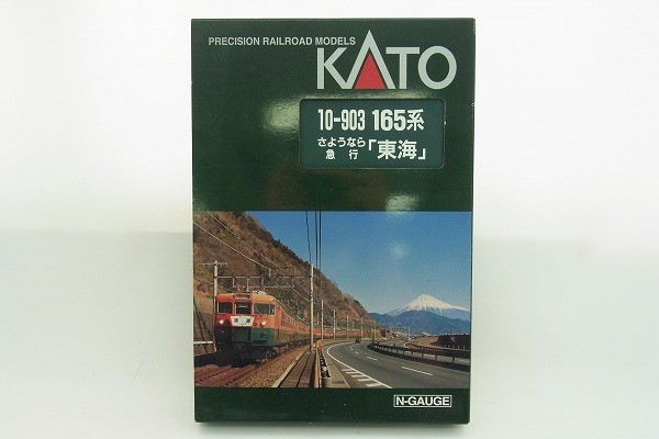 Y151-J10-1990 KATO カトー 10-903 165系 さようなら急行 東海 Nゲージ