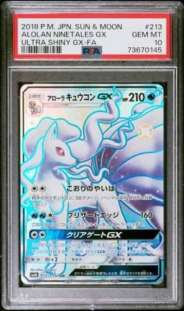 PSA10 アローラキュウコンGX 213/150 SSR 色違い ポケモンカード 2018