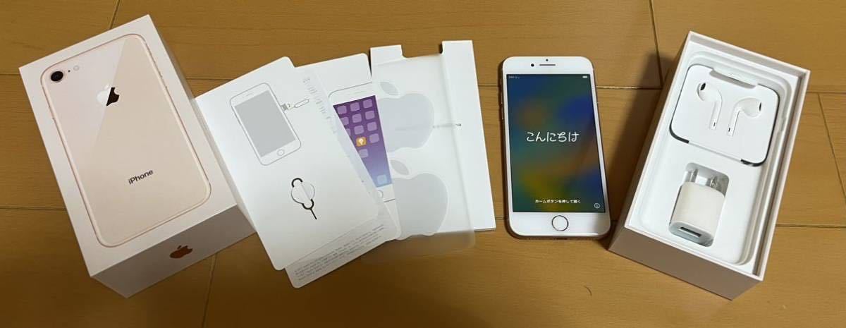 iPhone 8 64GB ゴールド 【箱あり】 SIMロック解除済み