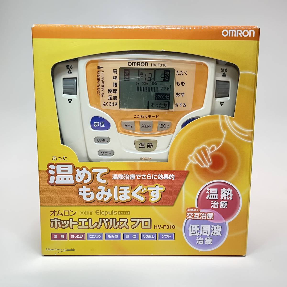 【新品未使用】オムロン ホットエレパレス プロ HV-F310 家庭用 温熱治療 低周波治療器