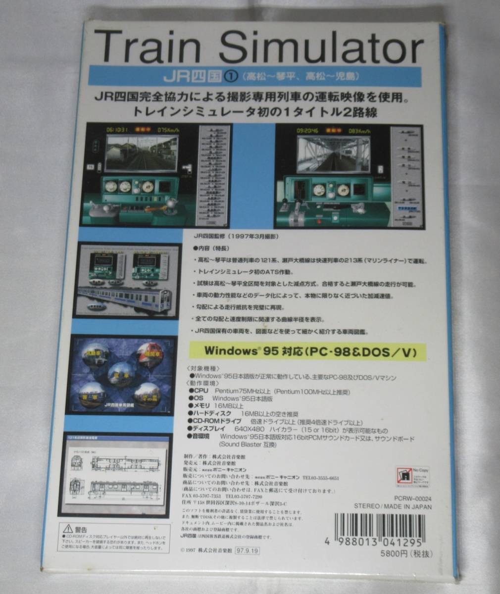 Train Simulator 阪神電気鉄道 Windows版 p706p5g Amazon | Train Simulator 阪神電気鉄道 Windows版 | PCゲーム | PCソフト