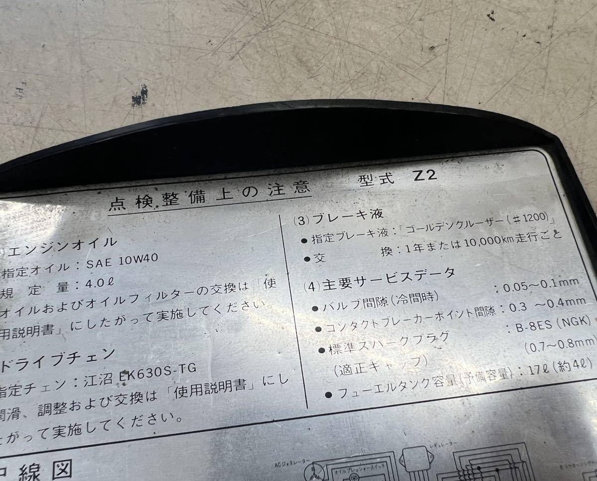希少 当時物 z2 純正 トレー 書類入れ z1 750rs kz900 zⅡ ヨシムラ 