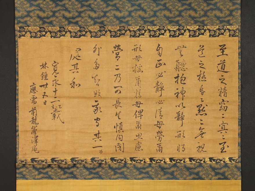模写】【伝来】ek5055〈沢庵宗彭〉大幅 書 臨済宗大徳寺 但馬の人 江戸