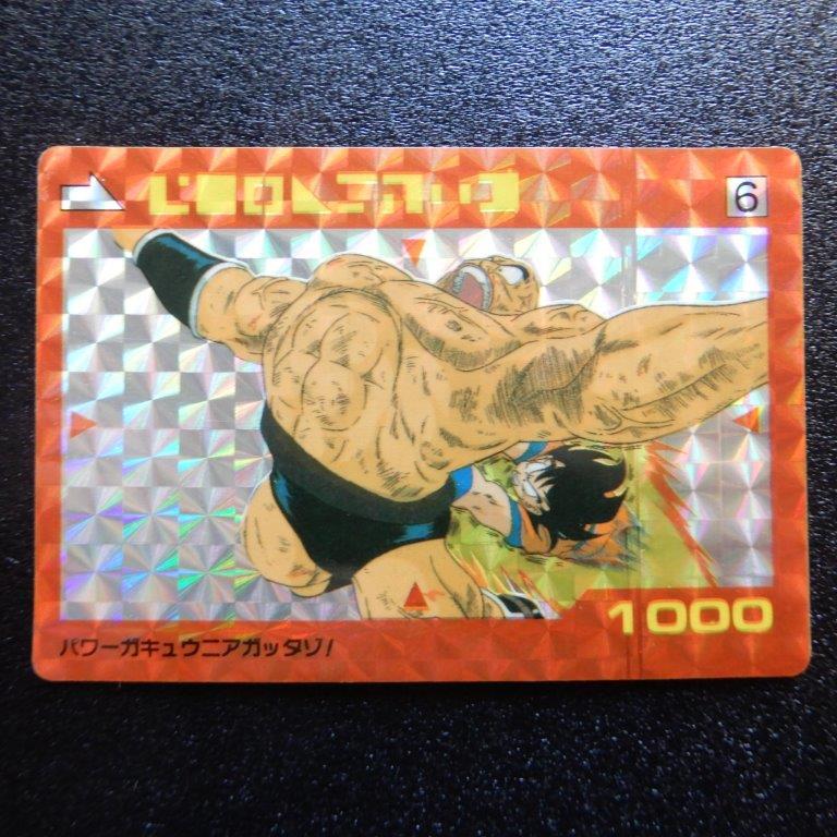 アマダ No.6 ドラゴンボールカードダス 界王拳 PPカード