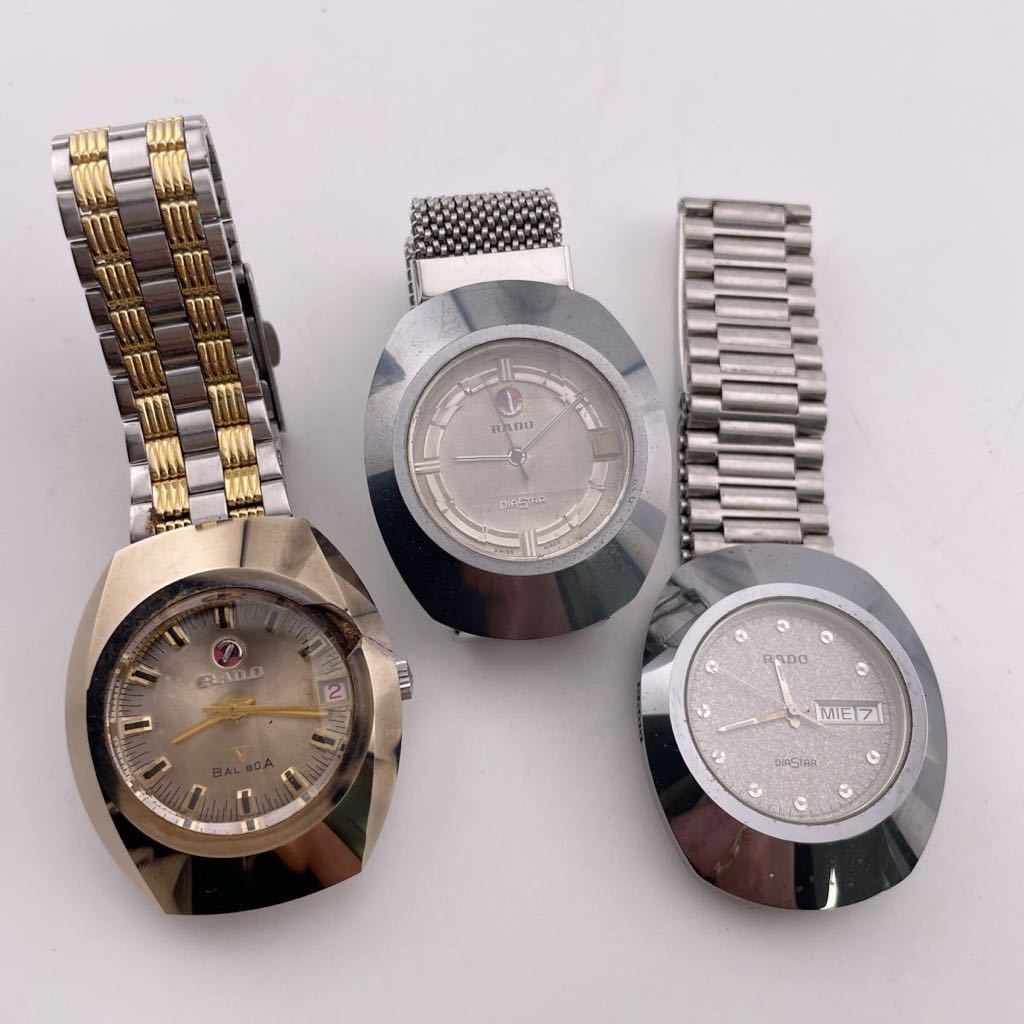 3つまとめ RADO ラドー 自動巻き BALBOA DIASTAR ダイヤスター 