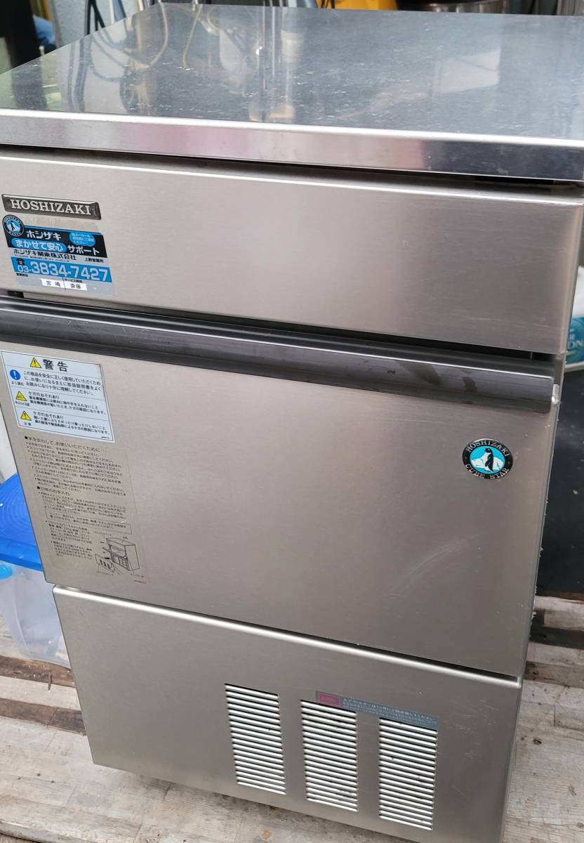 ホシザキ 全自動製氷機 IM-35L 35Kg/日 製氷OK 【公式通販】