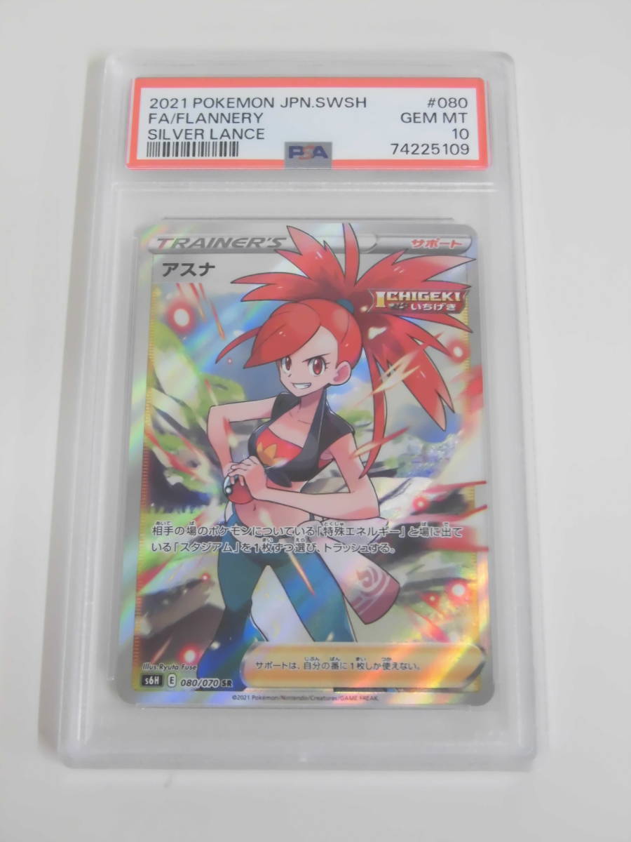 PSA10 キハダ SAR 099/073 トリプレットビート SV1a ポケモンカード