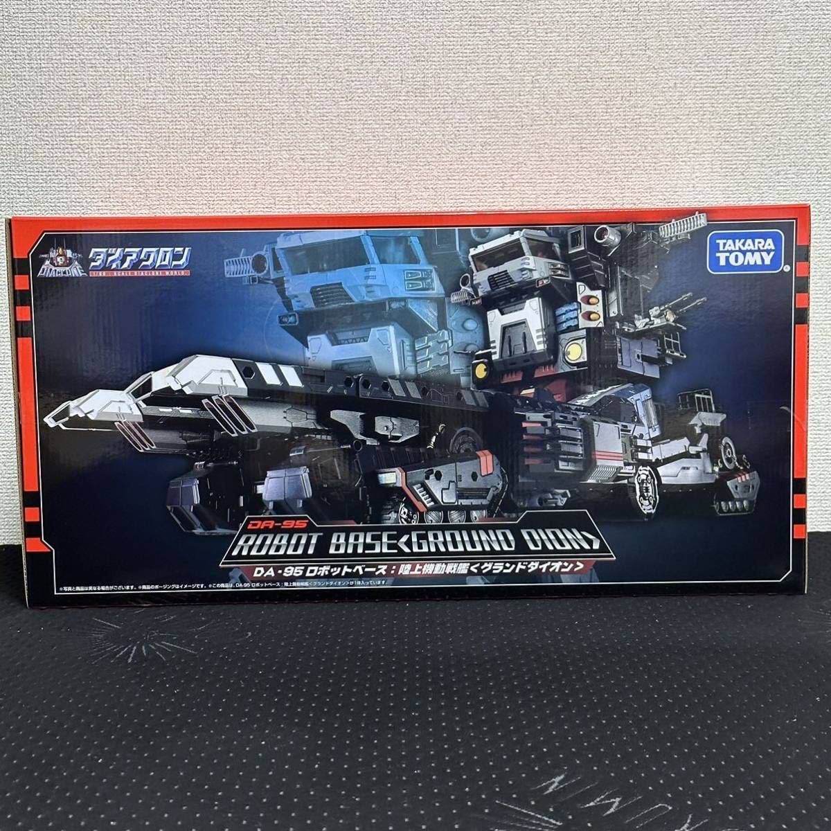中古品 ダイアクロン DA-95 ロボットベース:陸上機動戦艦〈グランド 