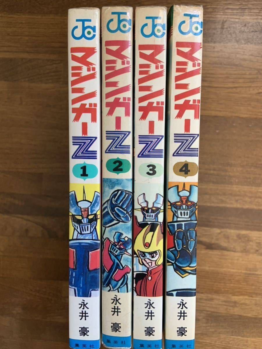 初版あり】マジンガーZ 永井豪 ジャンプコミックス 集英社 全4巻
