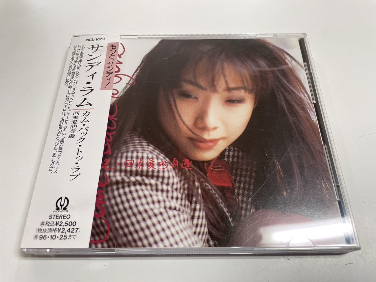 ◆林憶蓮 / サンディ・ラム / カム・バック・トゥ・ラヴ / 帯付き / PICL-1079