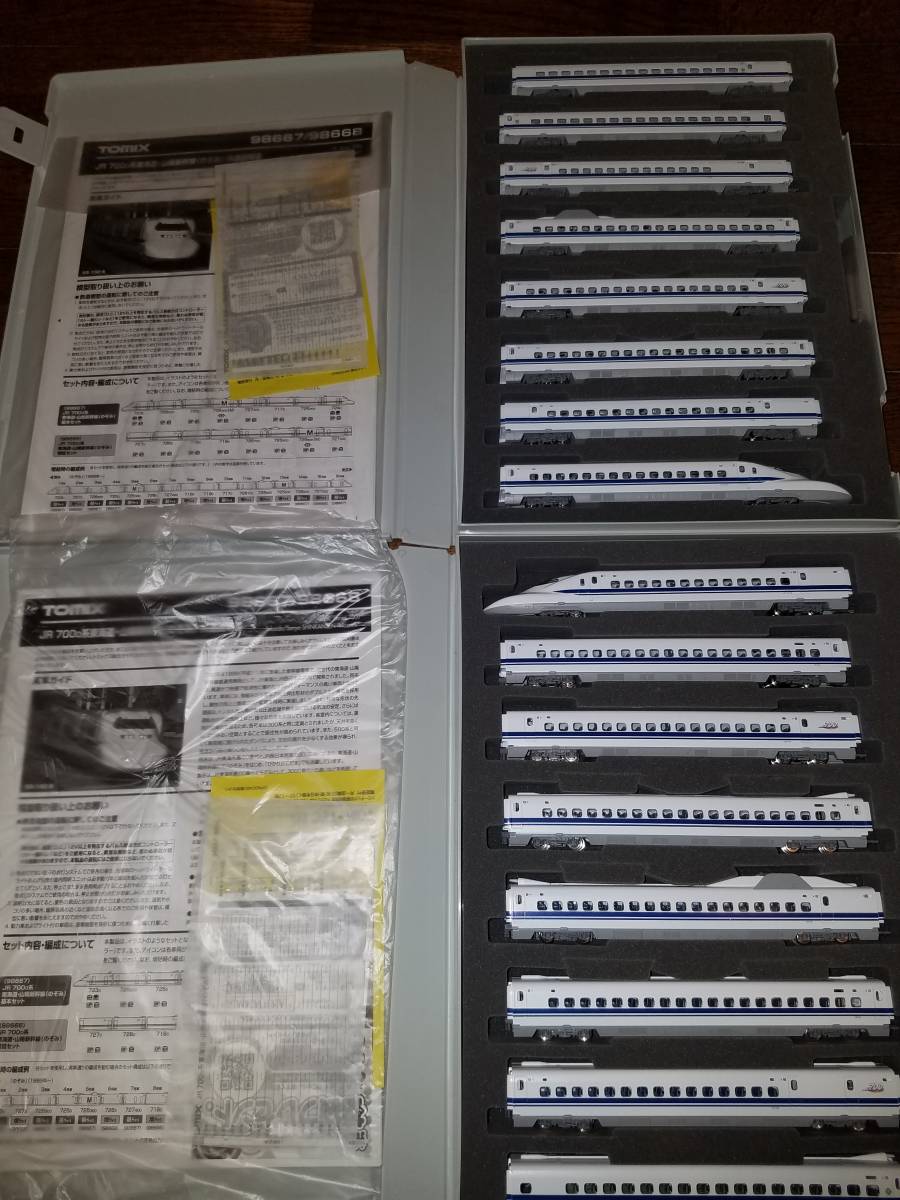 TOMIX 98667／ 98668 JR TOMIX 98667 98668 700系0番台 東海道山陽