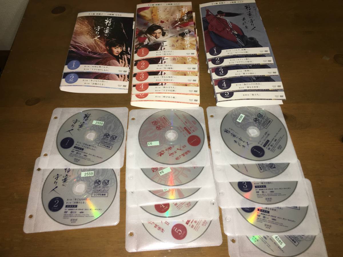 【全巻セット】精霊の守り人 DVD シーズン1～3 全12巻 レンタル落ち 