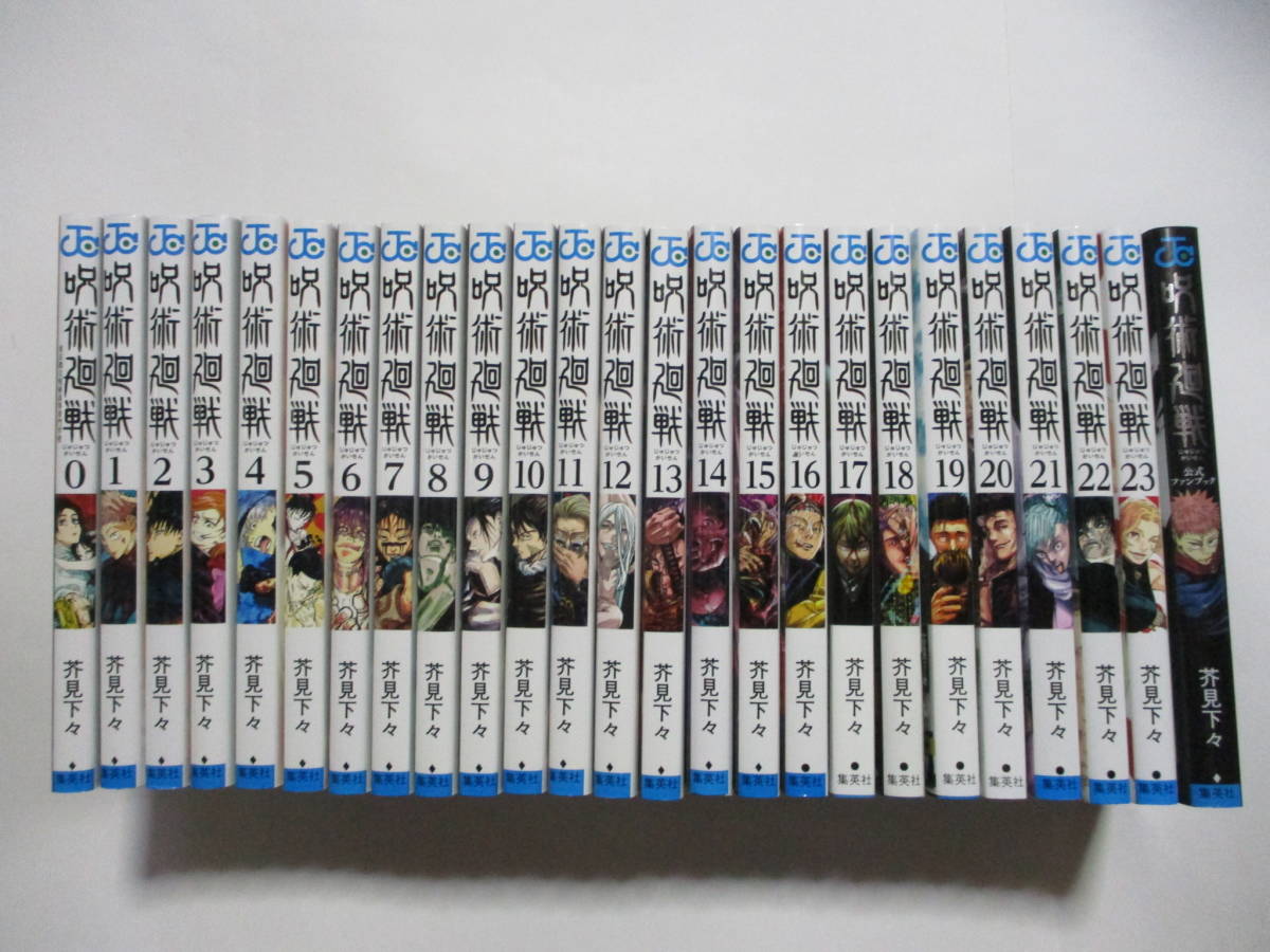 漫画 呪術廻戦 0巻〜25巻＋小説版 計27冊セット
