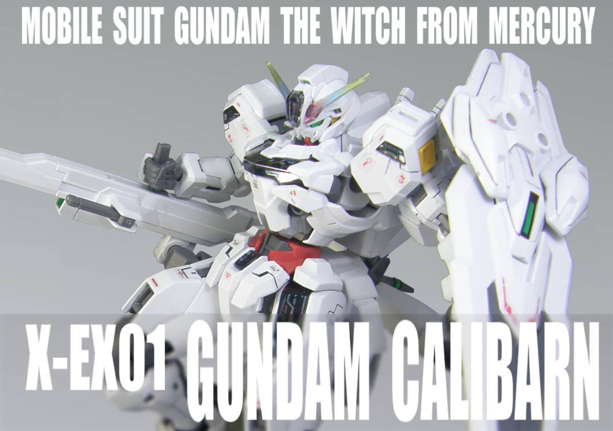 HG 1/144 X-EX01 ガンダム キャリバーン【 塗装完成品 】/ 機動戦士 