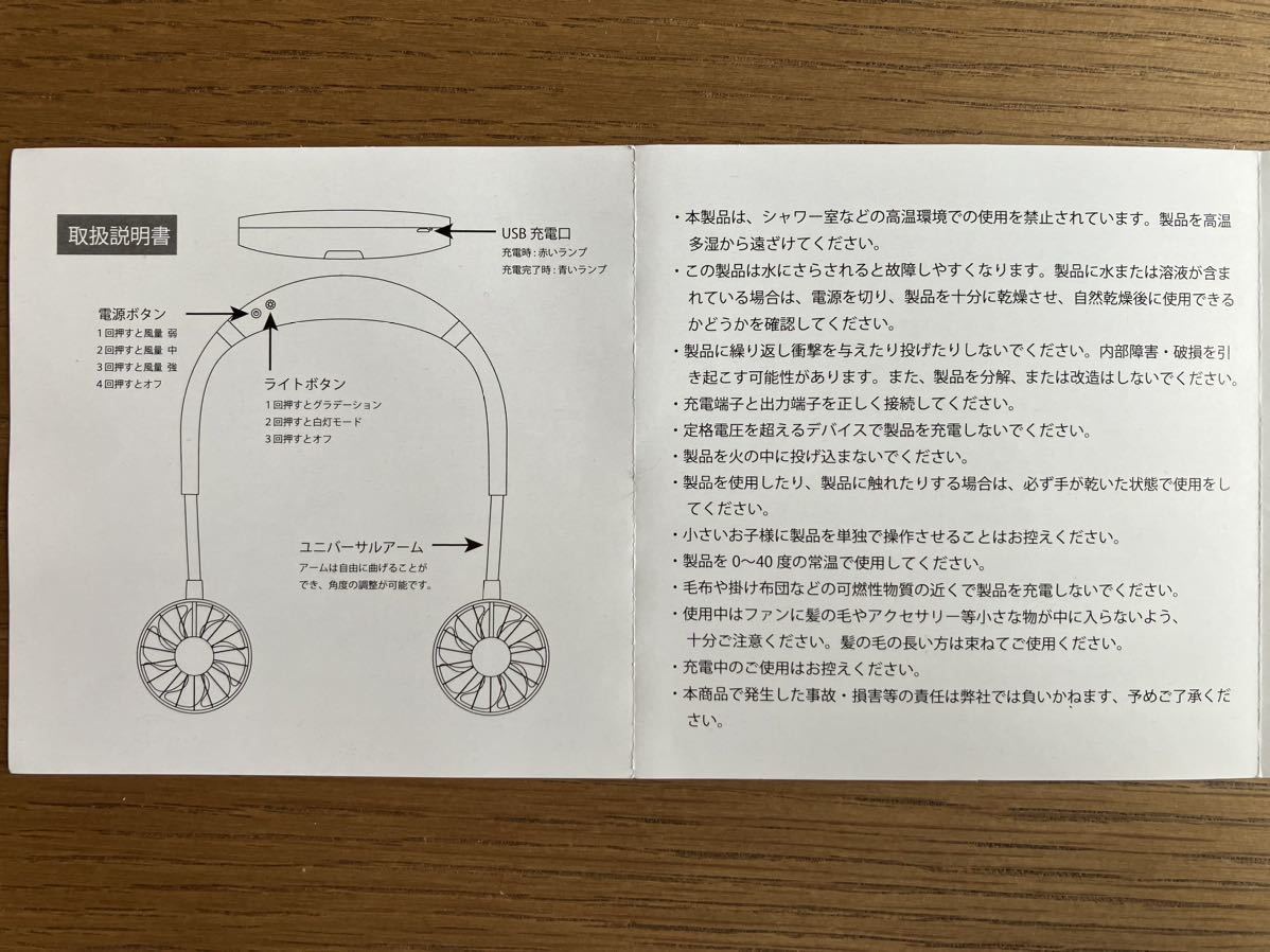 動作確認のみ F.C.Real Bristol 20SS NECK FAN ネックファン 首掛け