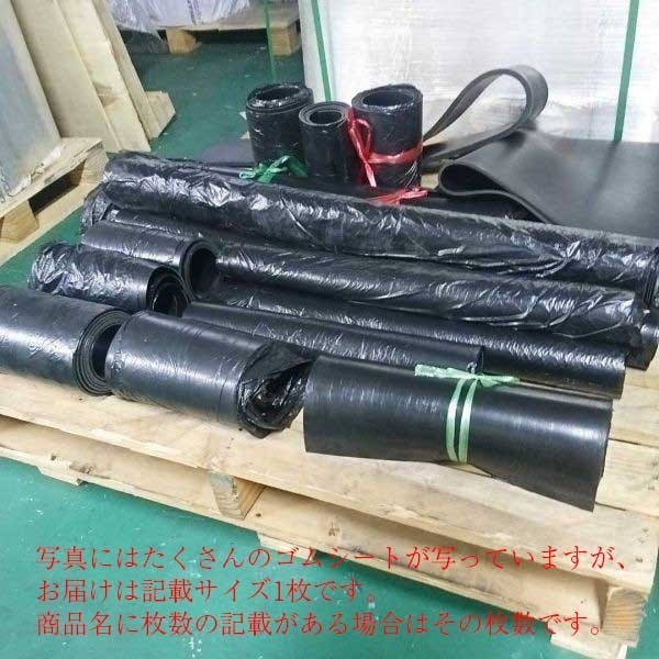 【訳あり 新品】天然ゴムシート(黒) 厚さ1mm×幅1000mm×長さ9.9～10M　防草、泥はね防止 滑り止め キズ防止 養生などに最適　