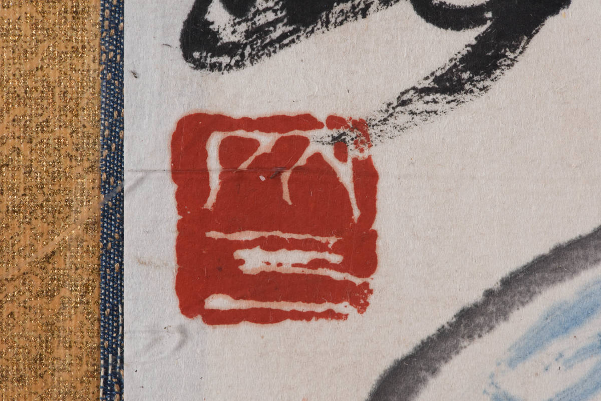 中国書道 斉良遅 作 櫻桃 中国画 墨宝 肉筆保証 検 斉白石 中国美術
