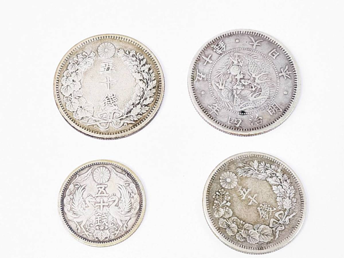 品質保証，大得価 2043-2 1円 50銭銀貨 旭日 竜 など 明治4年 明治32年 明治42年 昭和8年 銀貨 近代貨幣 現状品(50銭)｜売買されたオークション情報、yahooの商品情報をアーカイブ公開 - オークファン 近代