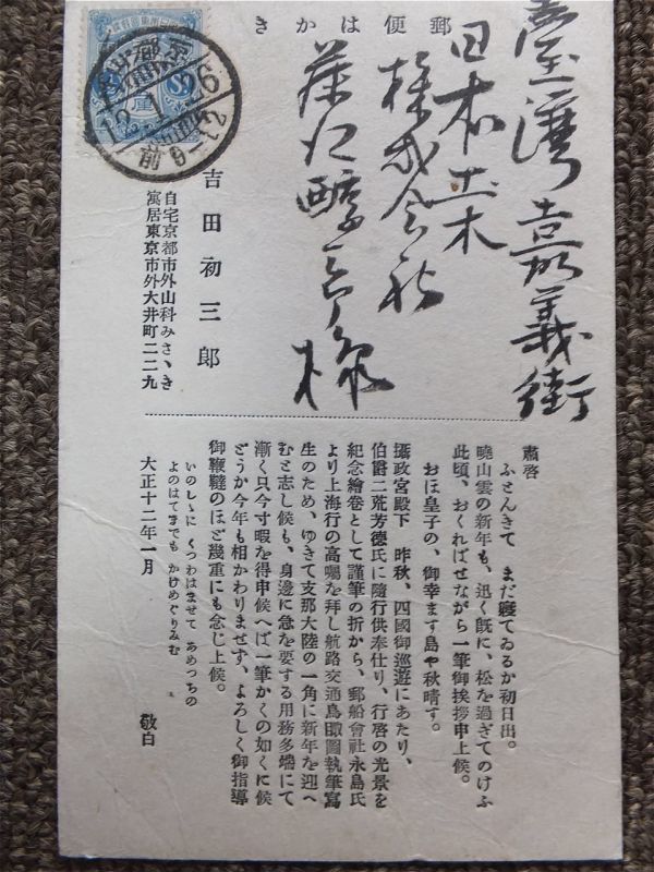 NIPPONパノラマ大紀行 吉田初三郎の描いた大正・昭和｜名古屋市博物館