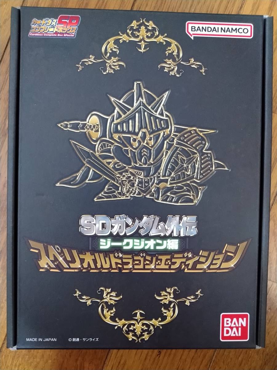 SDガンダム外伝 ジークジオン編 スペリオルドラゴンエディション 