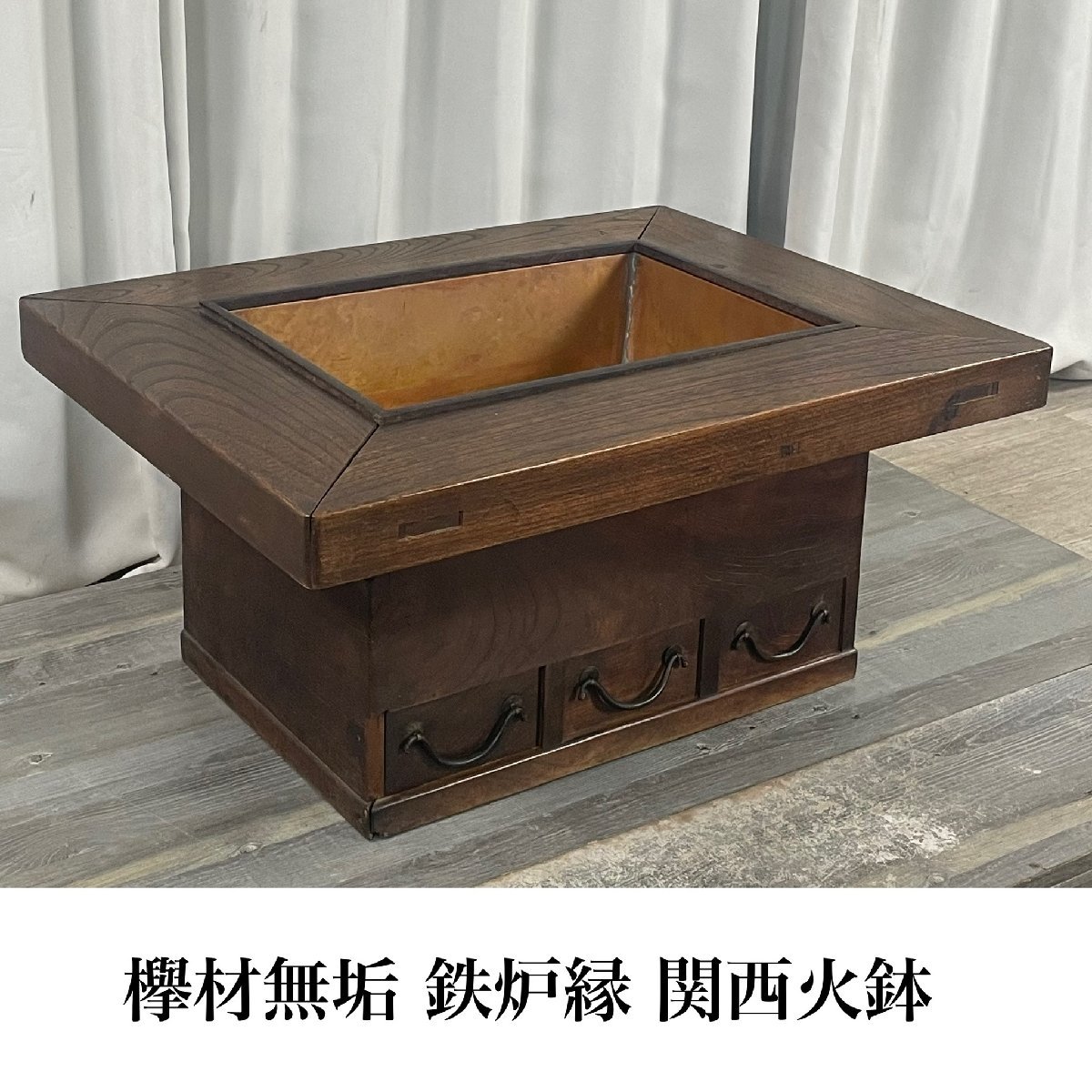 美品関西火鉢 囲炉裏テーブル 銅製 【美品】関西火鉢 囲炉裏テーブル
