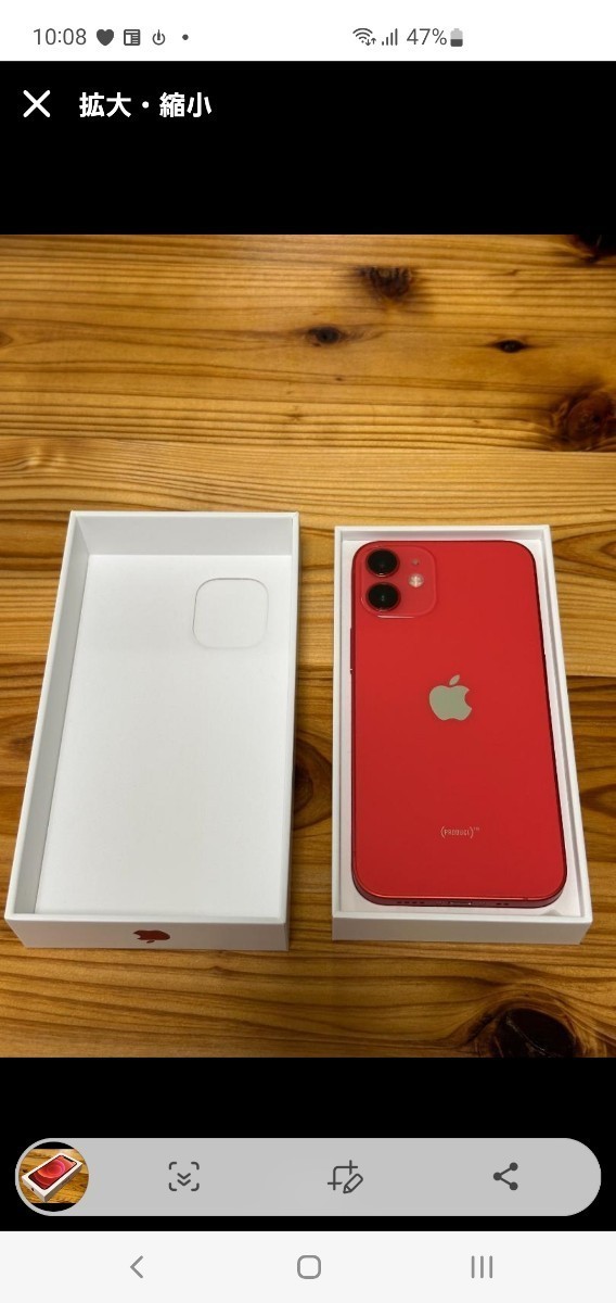 iPhone 12 mini レッド 256GB SIMフリー(iPhone)｜売買された