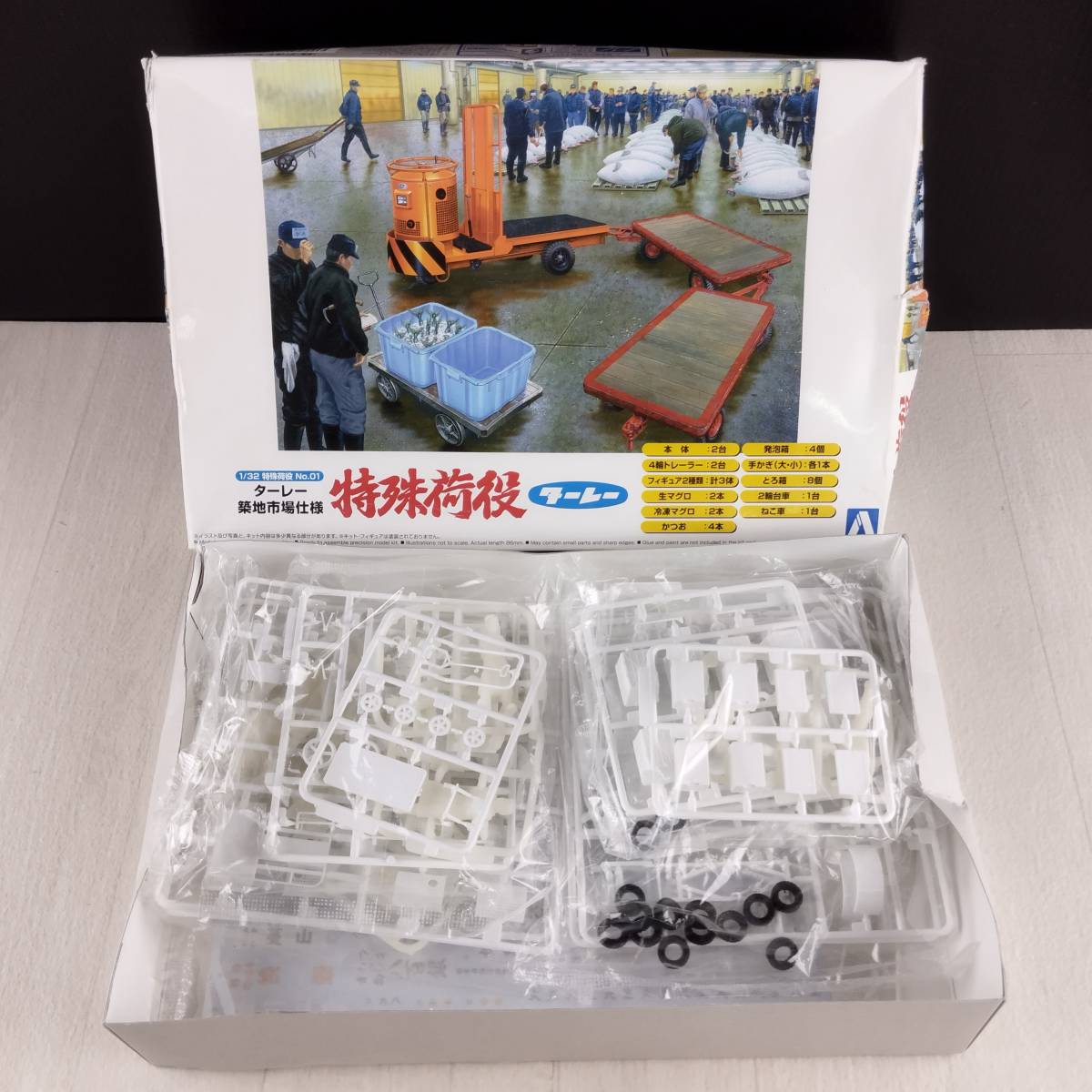 1⁄32 | ターレー 築地市場仕様 ターレットトラック プラモデル｜ホビー 
