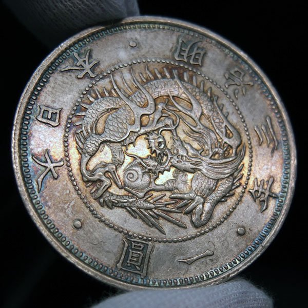 銀貨3枚セット！本物保証 1円～【おたからや】◇tm135◇明治3年旧1円銀貨/本物