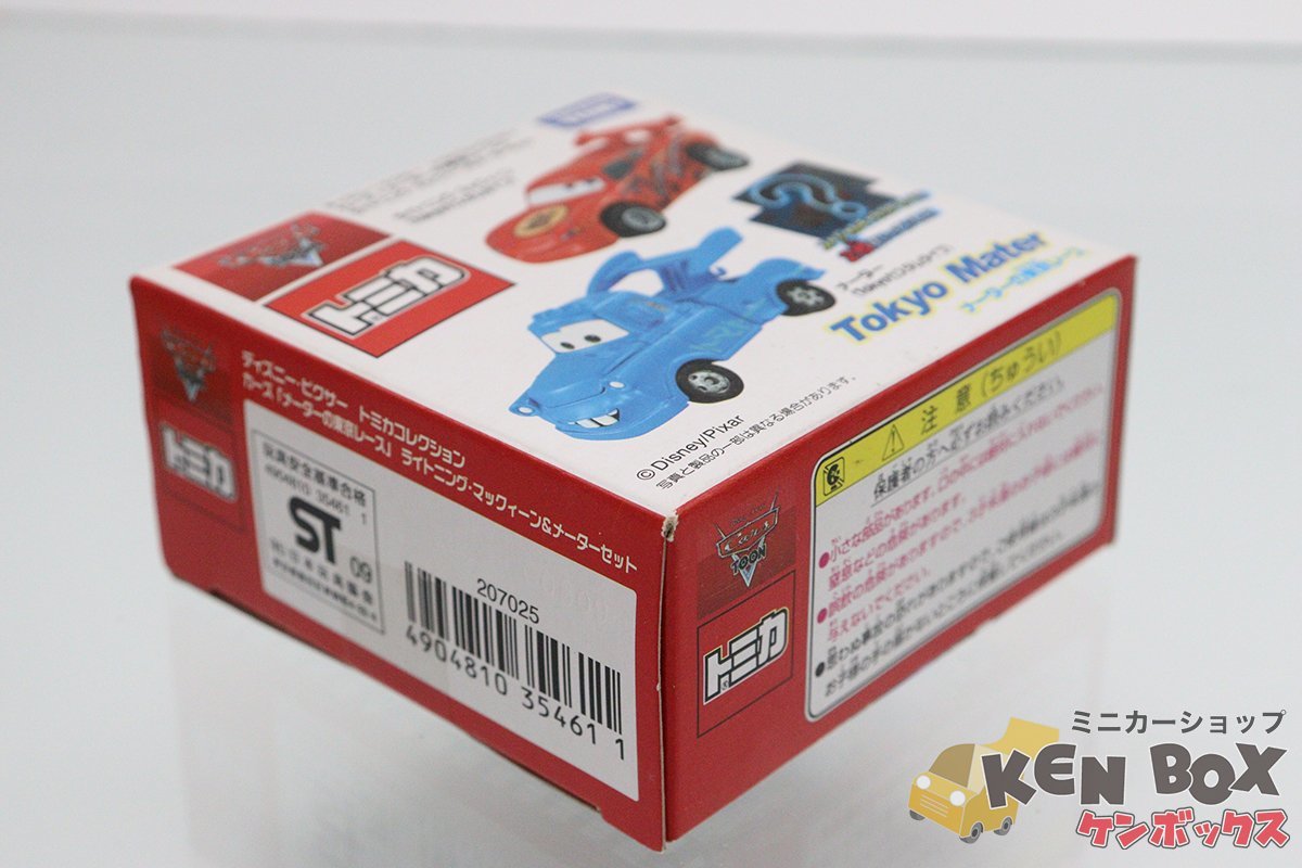 CarsカーズTOMICAトミカ メーターの東京レース ライトニング 